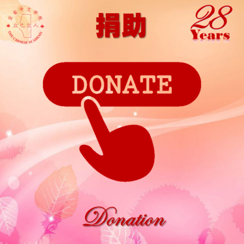 Donation