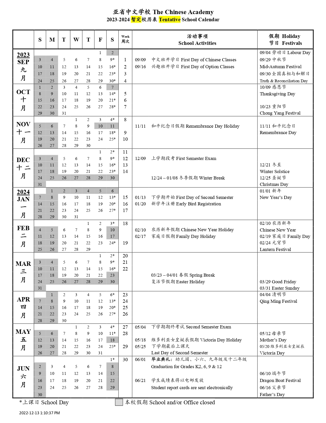 school-calendar-the-chinese-academy