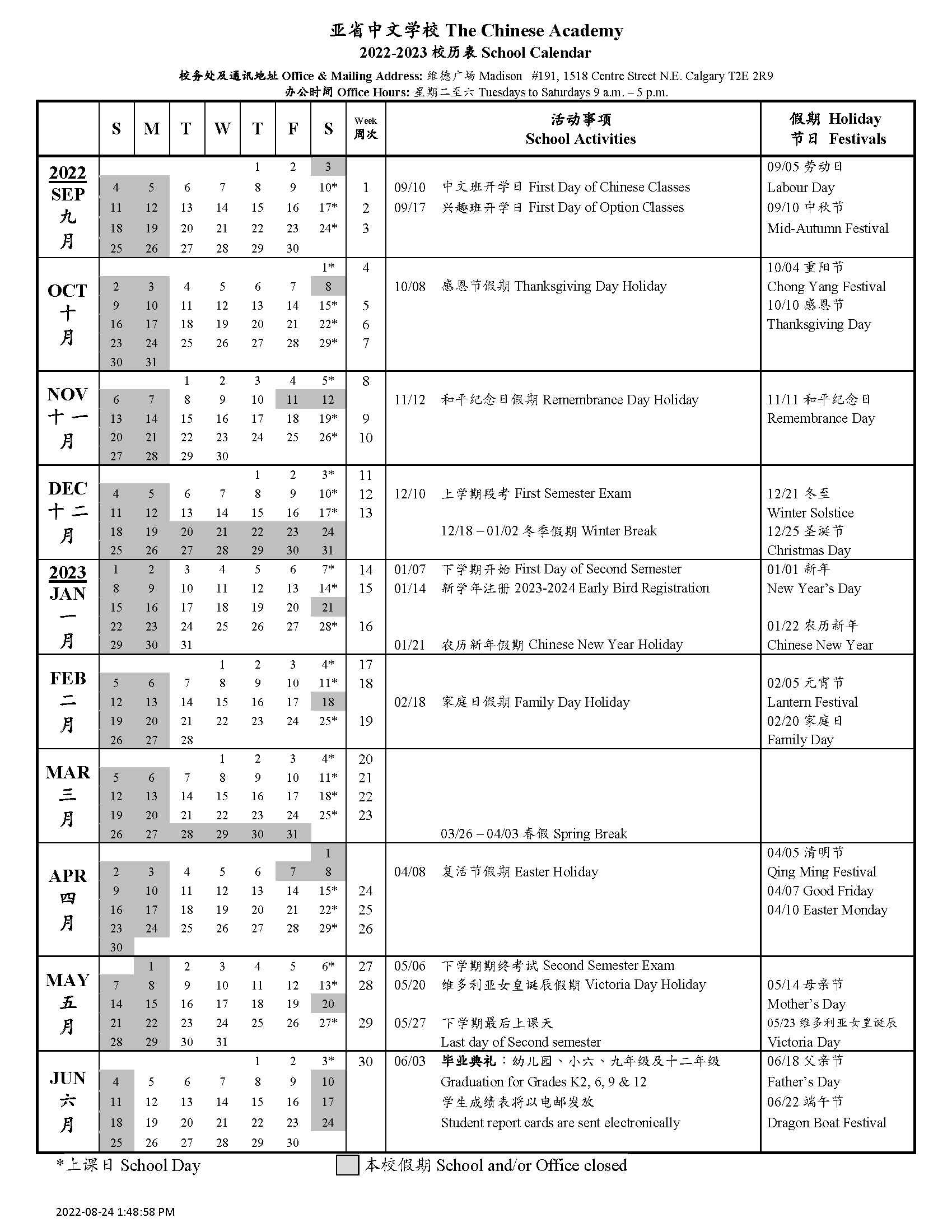 school-calendar-the-chinese-academy