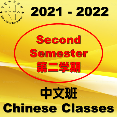 2021-2022 Chinese Classes