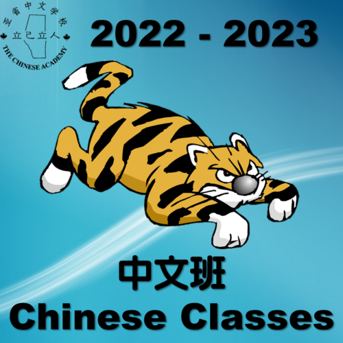 2022-2023 Chinese Classes