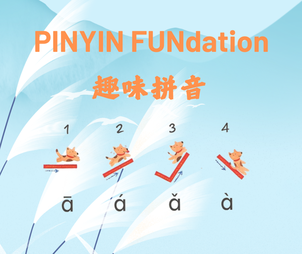 2026-2027 Pinyin FUNdation 趣味拼音