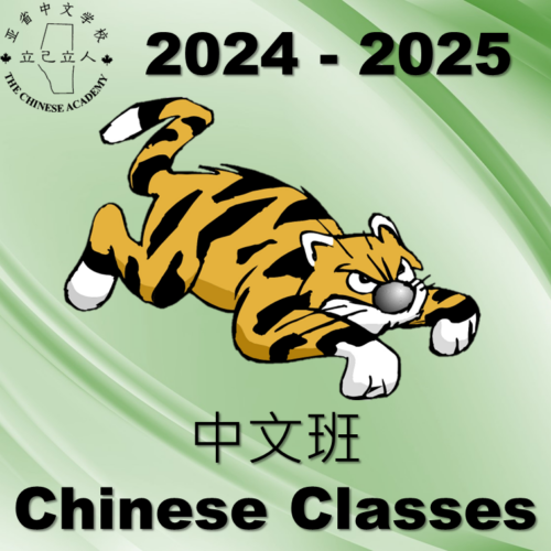2024-2025 Chinese Classes